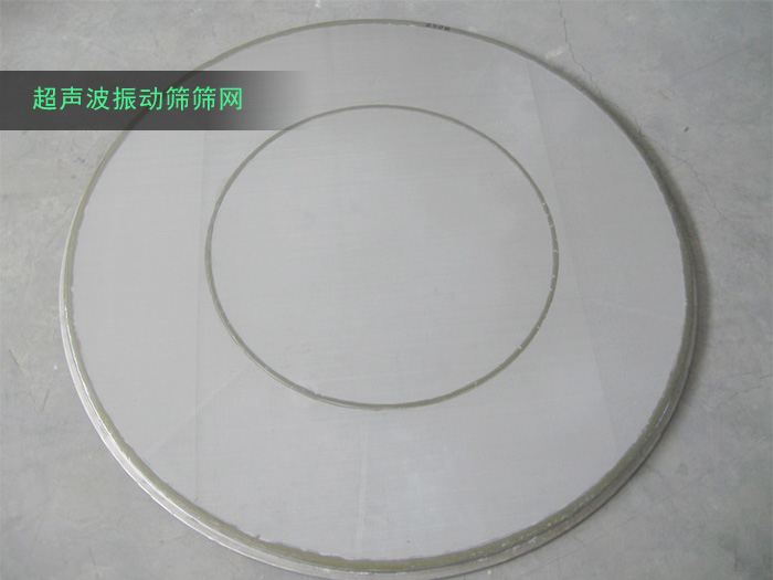 超聲波振動篩分機(jī)篩網(wǎng) 超聲波振動篩分機(jī)篩網(wǎng)